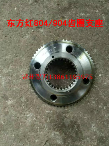 东方红804/904拖拉机短前桥齿圈Y/齿圈支座