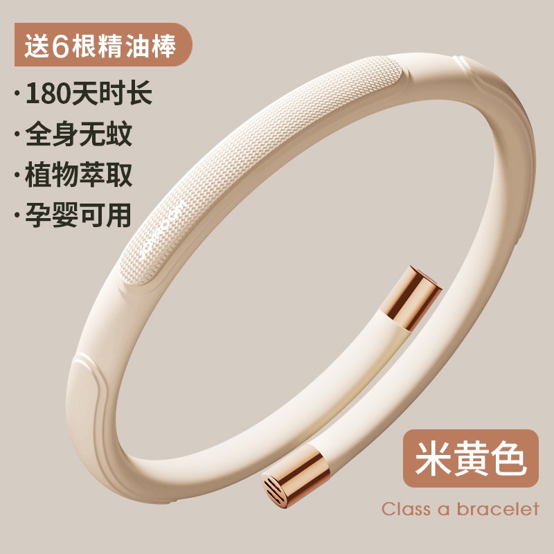 驱蚊手环儿童防蚊子神器户外防蚊大人宝宝婴儿贴手链圈脚环扣