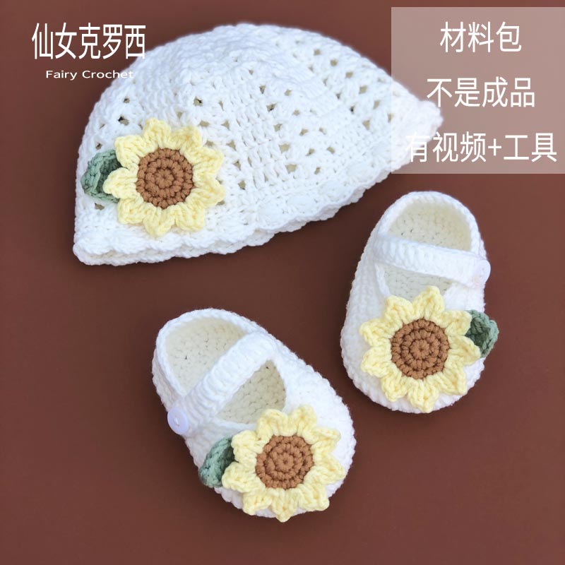 不是成品diy手工编织材料包婴儿帽D子婴儿鞋套装孕妇手工奶泡机时