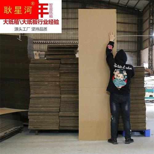 壳3纸大定制尺寸皮纸箱硬板大厚纸米硬纸板超大板纸瓦楞纸板隔板