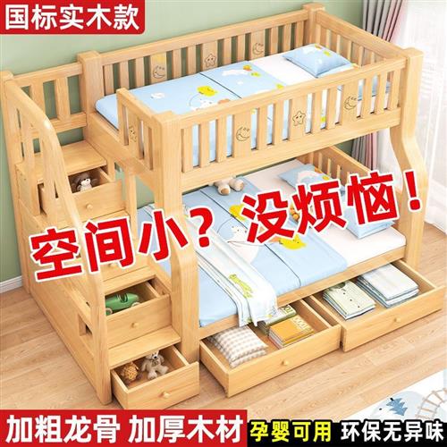 全实木上下床双层床成年多功能双人D高低床床上下铺木床 爬梯+抽