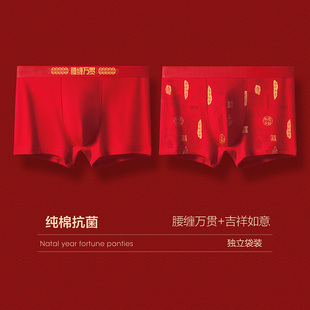 属兔年结婚礼物 男生纯棉大红色四角四角短S裤 本命年男士 内裤