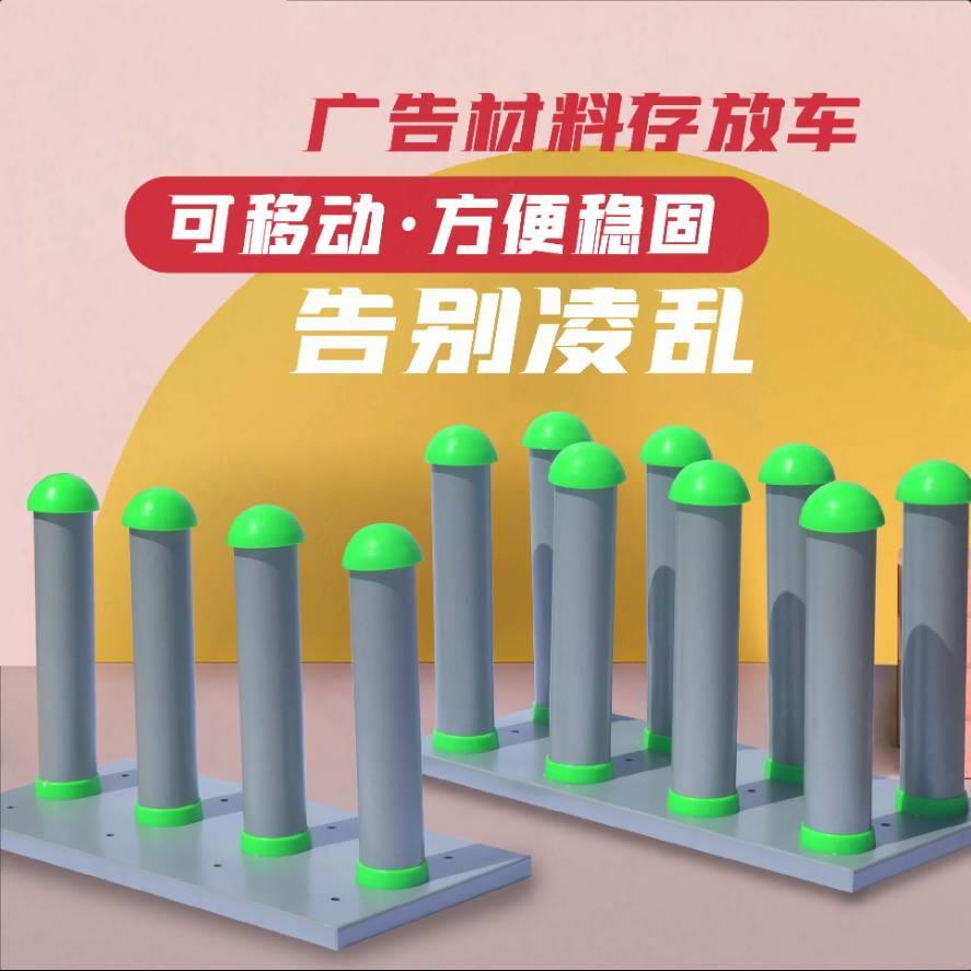 陈列架放料架印刷厂背胶海报架纸管展架可推拉架子广告耗材置物架