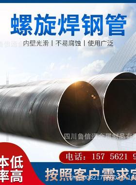q235b防腐螺旋钢管厂家现货 8710防腐螺旋管 输水螺旋管现货供应