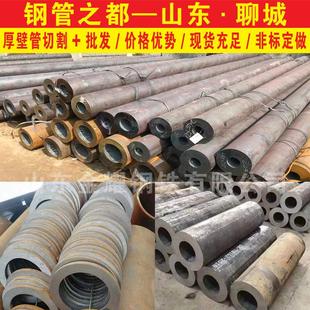 现货20#45#无缝钢管耐磨件用42CrMo合金钢管40Cr厚壁无缝钢管切割