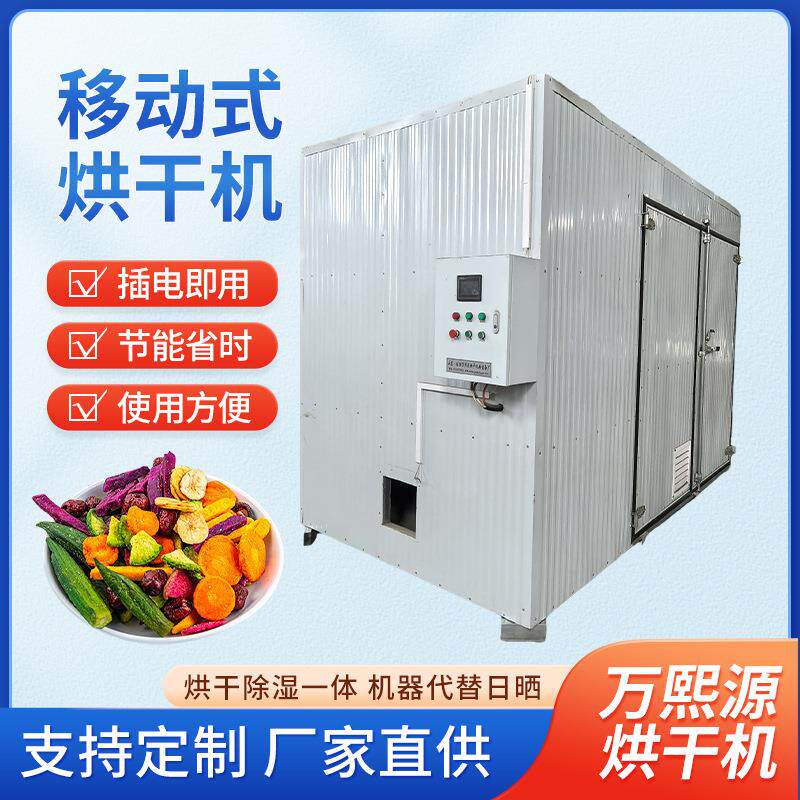 大型空气能热泵烘干机多功能烘干房腊肉腊肠风干机果蔬零食干燥机