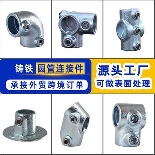 TUV认证圆管钢管固定接头免焊接弯头三通6分镀锌钢管连接件紧固件