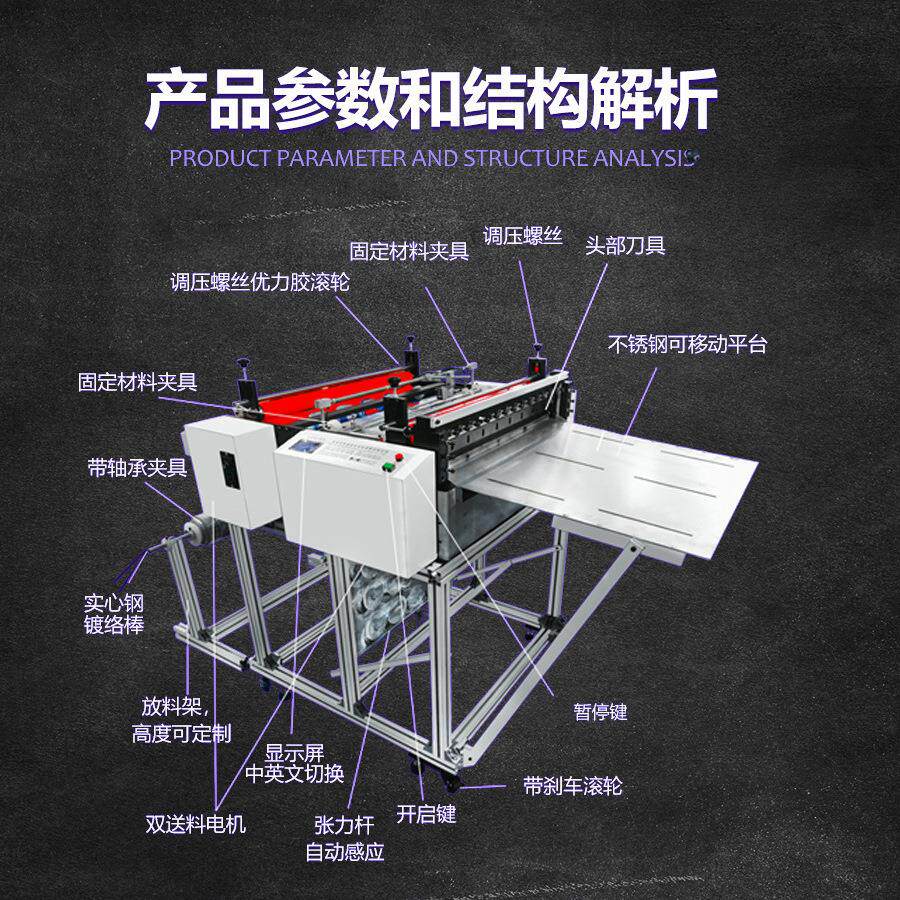 源头厂家pp胶片裁切机 全自动胶片切割机 ，膜类裁剪机切膜机