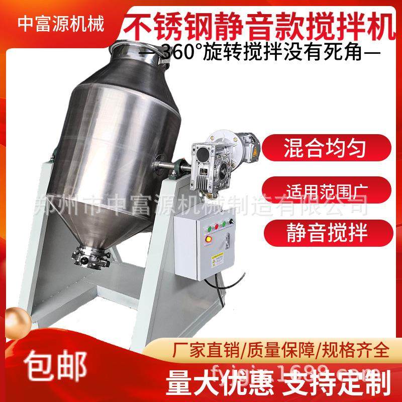鼓式搅拌机 食品调味粉剂预混机 粉末搅拌混料机 化工原料混合机,清洗/食品/商业设备,食品搅拌机,淘宝优惠券,粉丝福利购,淘宝优惠卷