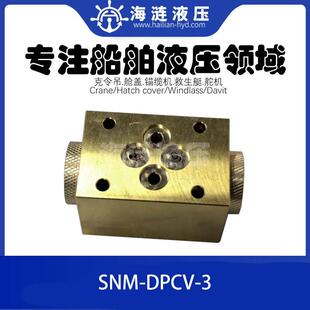 双向液压锁先导止回阀单向阀DPCV-3压载控制系统液压备件