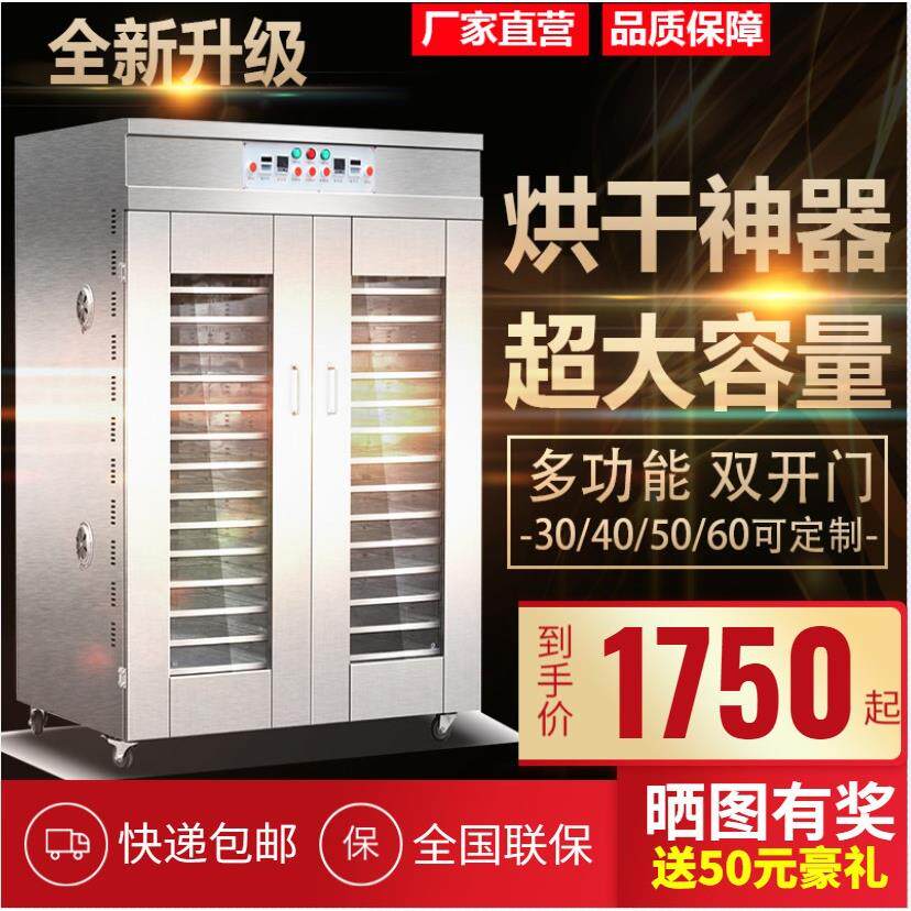 大型食品商用烘干机烘箱香肠肉类蘑菇药材宠物干燥机箱式电加热