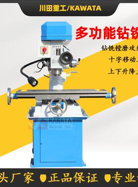 《小型钻铣床ZXTM40多功能钻铣一体机立式钻床立式铣床ZXTM40高精