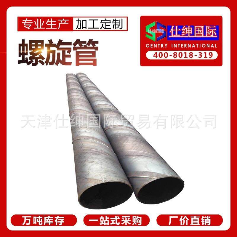 天津友发大口径环氧树脂涂塑螺旋管 内环氧外PE工业地埋螺旋钢管,金属材料及制品,钢管,淘宝优惠券,粉丝福利购,淘宝优惠卷