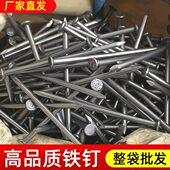 钉子圆钉工地木工2寸铁钉家用木板模板钉3寸4寸5寸6寸7寸铁钉45斤