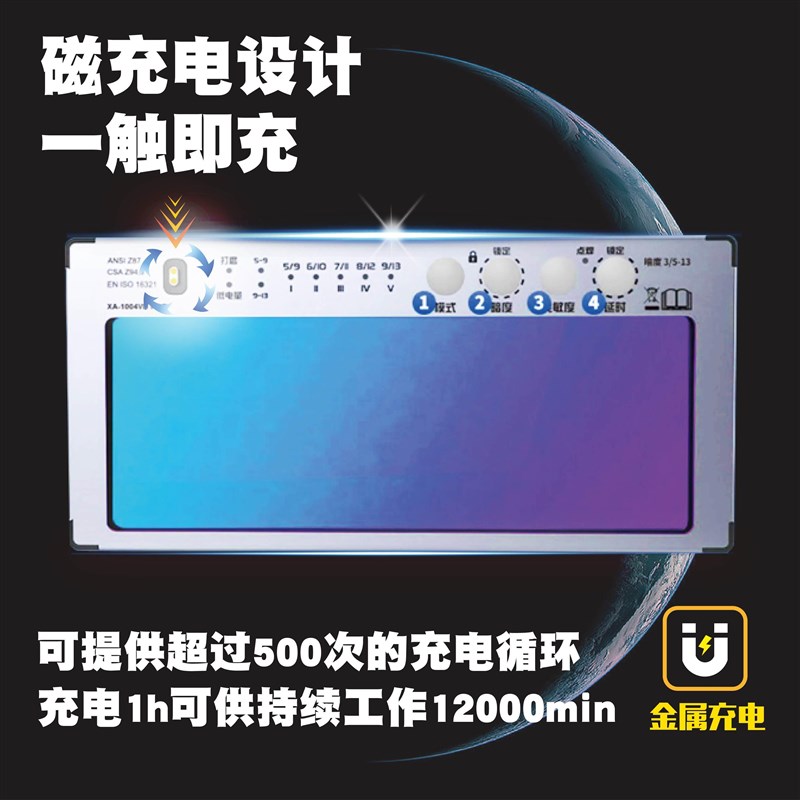 XA-1004VjD Pro自动变光镜片焊接面罩电焊镜片氩弧焊高清变光屏