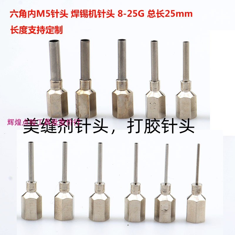 美缝省胶a神器M5内螺纹美缝剂打胶针头手动胶枪施工工具省料钢嘴