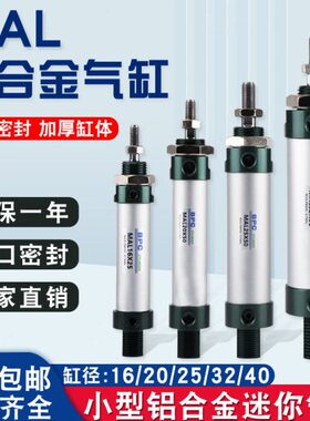 气动小型迷你气缸MAL16/20/25/32/40X10/25*50/75/100/150/200-CA