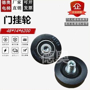 K300适用贝斯特 电梯配件电梯门挂轮48 S200 6200门吊轮 蒂森