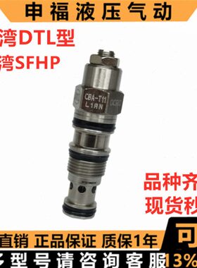 DTL螺纹插装阀CBA- T11 T02 T17 -  L1RN L3RN L1RV CB3A-T2A-LIN