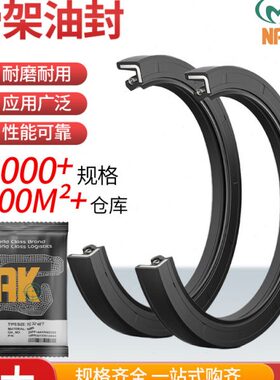 台湾NAK丁腈骨架油封TC190*210*10/15 150*225*15