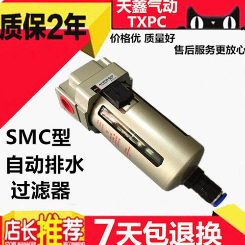 气源处理器 AF2000-02D AF4000-04D 空压机自动排水过滤器