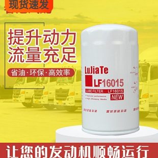 LF16015机滤JX0814E康机C4897898滤清器LF17535 LF16396机油滤芯