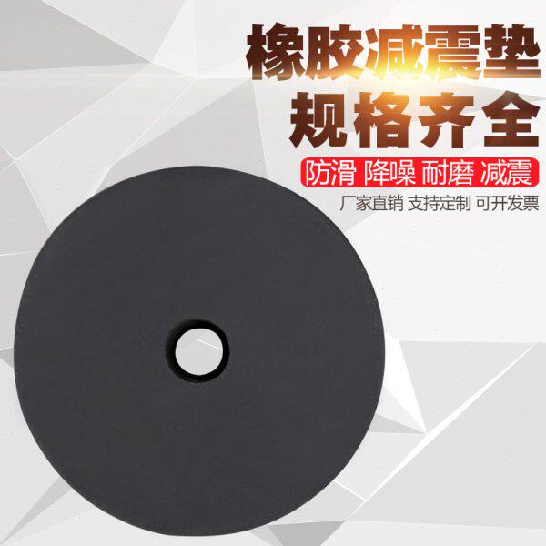 黑色工业橡胶减震垫圆形缓冲块空调风机冲床防震橡胶垫加厚胶垫