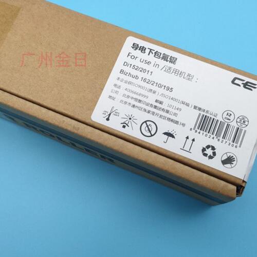 适用柯尼卡美能达Di152 183 162 163V 1611 2011 210 195定影下辊