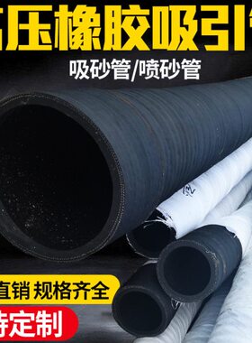 黑色夹布负压钢丝缠绕橡胶管32/38/45/51/64/76/89/102/114/127mm