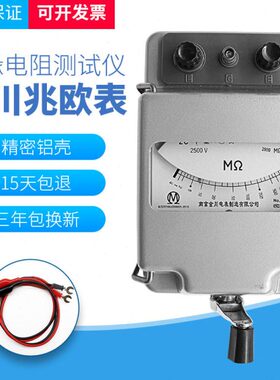 南京金川ZC-7绝缘电阻测试仪兆欧表500V1000V2500V5000V铝壳摇表