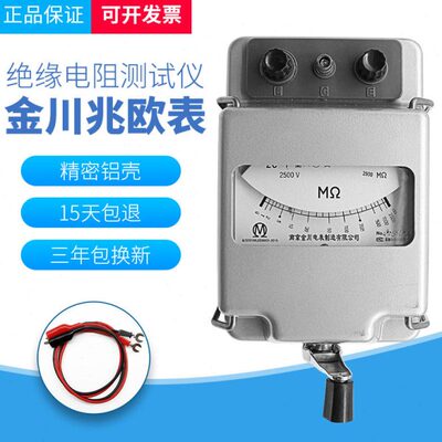 南京金川ZC-7绝缘电阻测试仪兆欧表500V1000V2500V5000V铝壳摇表