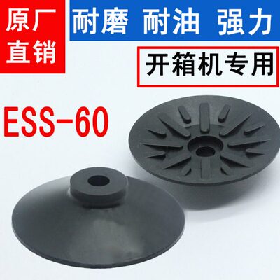 开箱机吸盘ESS-60GT-G1/4强力吸嘴机械手气动配件ESV-60纸箱专用
