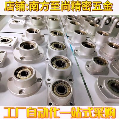 带法兰轴承座组件/怡合达型 BFP01/02/11/12/21/22-6906ZZ-L35