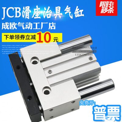 JCB/JCBD25*10/20/30/40/50/75/100SD2导杆型气立可滑座治具气缸