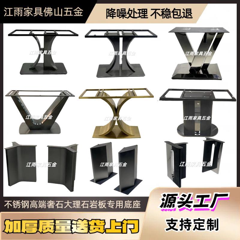 高端轻奢大理石不锈钢桌腿支架岩板长桌腿台架底座金属台脚可定制