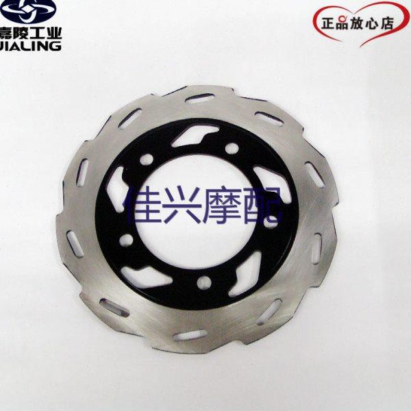 嘉陵新街火223后碟刹盘JH200-8/JH150-8B原装后碟刹盘制动刹车盘,摩托车/装备/配件,刹车片/刹车系统,淘宝优惠券,粉丝福利购,淘宝优惠卷