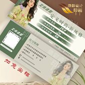 美发剪发活动卡开业宣传单代金券体验卡剪发券预约卡烫染券造型卡