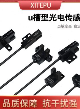 槽型光电开关PM-K44N小微限位传感器Y/T/F/L/R5光眼模组sx670红外