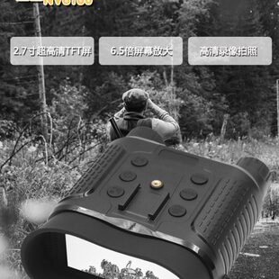 自由虎红外夜视仪头盔式高清头戴数码NV8160户外双筒电子望远镜
