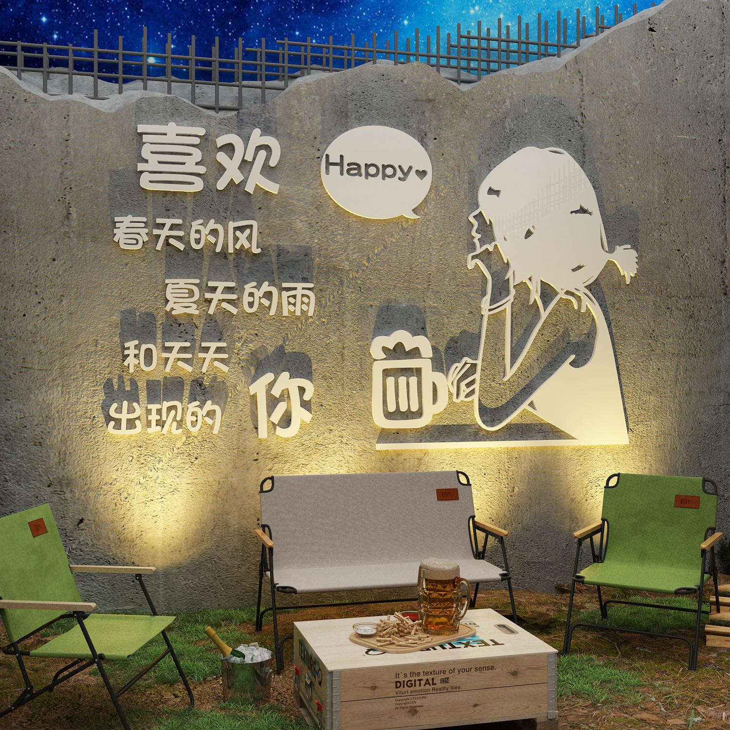 网红打卡拍照区室户外露营风台庭小院墙面酒吧装饰品场造背景布置