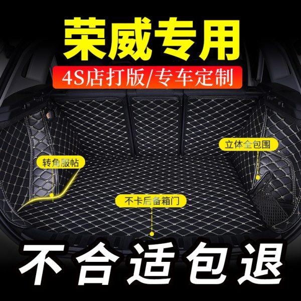 后备箱垫适用荣威i5/i6PLUS全包围350s/360/ei5/ei6max后尾箱垫子,汽车用品/电子/清洗/改装,专车专用后备箱垫,淘宝优惠券,粉丝福利购,淘宝优惠卷