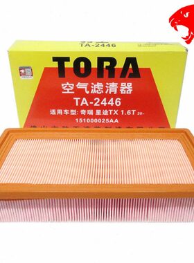 豹王2446适配星途TX TXL 凌云S 星途揽月 1.6T空滤空气滤芯格滤清