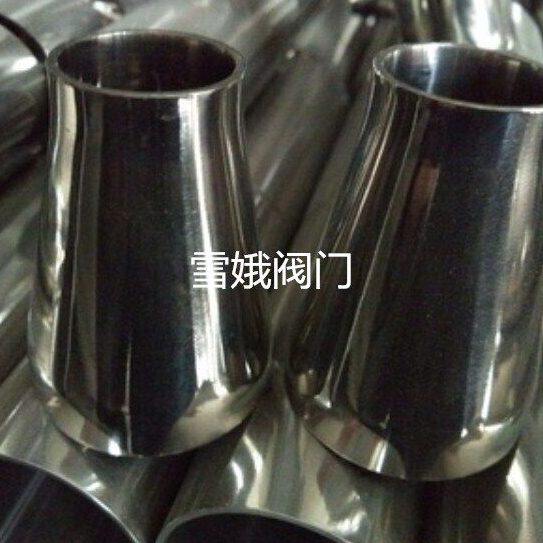 304卫生级不锈钢大小头焊接大小头/抛光/双镜面冲压大小头管接头