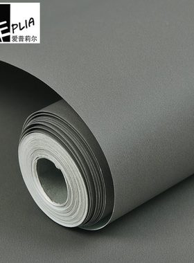 灰色墙纸高级灰纯色素色现代简约无纺布壁纸非自粘卧室客厅背景墙