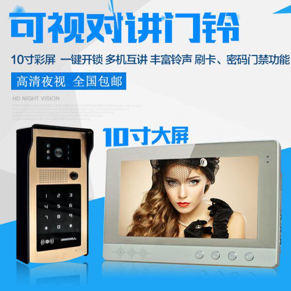工创 ID卡密码可视楼宇对讲门铃 家用有线10寸彩屏别墅可视门铃