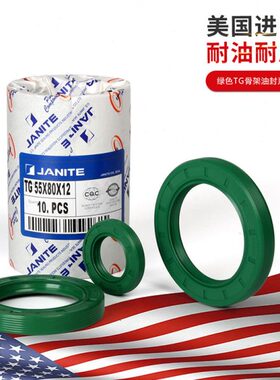 tg43-66-10骨架油封 43.66.10 43X66X10 43*66*10油封 密封圈4366