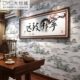 酒店壁纸 修专用茶室餐厅店铺中国复古风格 新中式 墙纸饭店小餐馆装