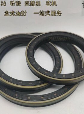轮毂 盒式 防泥水油封165*167.8*189.8*190*198*230*13.5*15.5*17