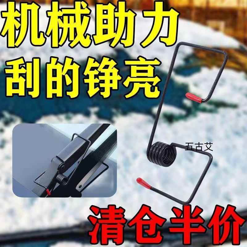 【多功能】汽车雨刮器臂加系弹簧顺刮力用K型全智能套通簧全车用