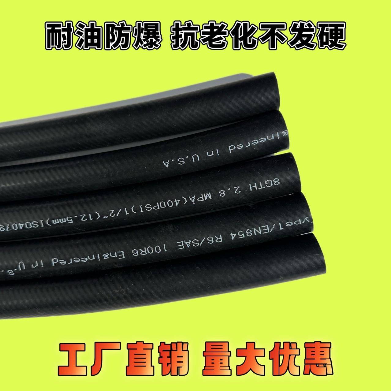 325丁橡胶低油啨管汽车输油管夹线光面压油管柴油软管